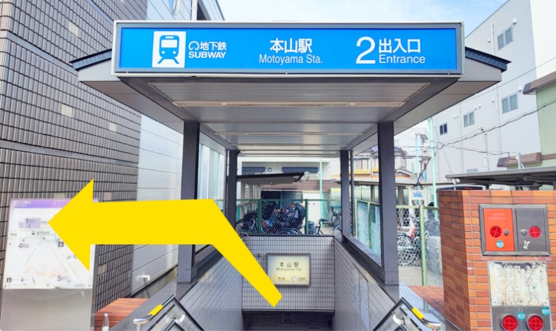 本山駅 2番出入口の写真