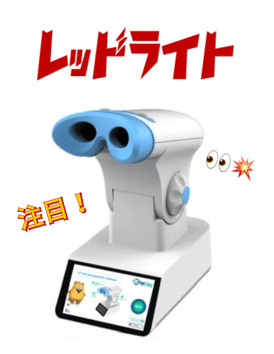 子どもの近視が治るかも!?Σ(ﾟдﾟ；)その方法は!?