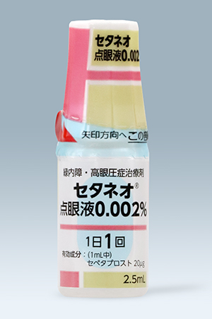 緑内障を治す方法とは？
